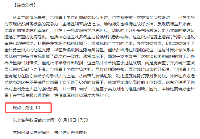 焦点对决,雄鹿掘金激,战正酣,oubo,Abg,欧博,欧博体育入口,欧博官网,欧博体育APP下载