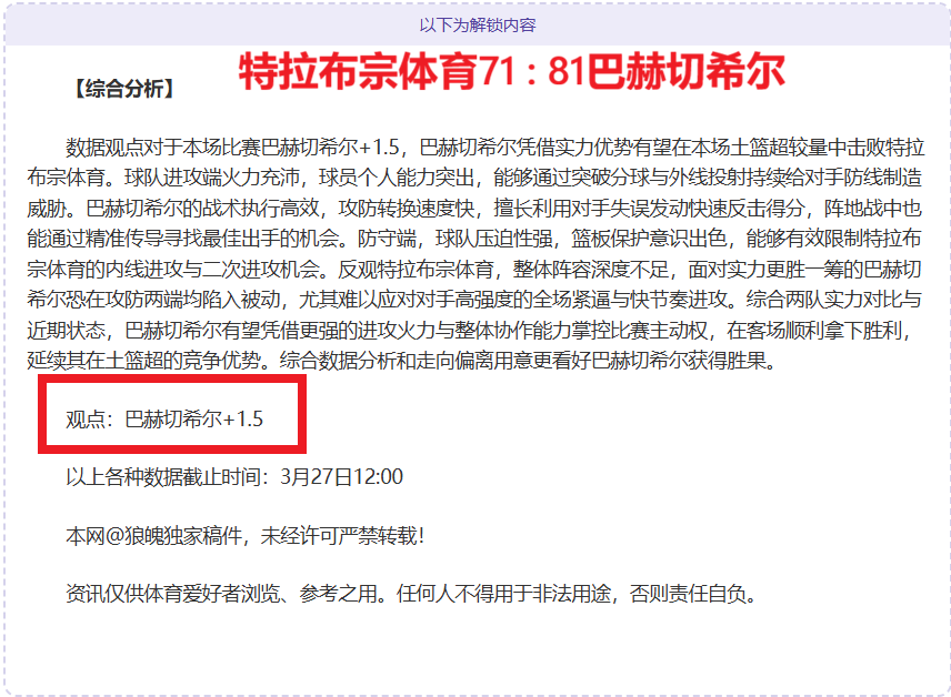 哥伦比亚对,法国友谊赛,分析,oubo,Abg,欧博,欧博体育入口,欧博官网,欧博体育APP下载